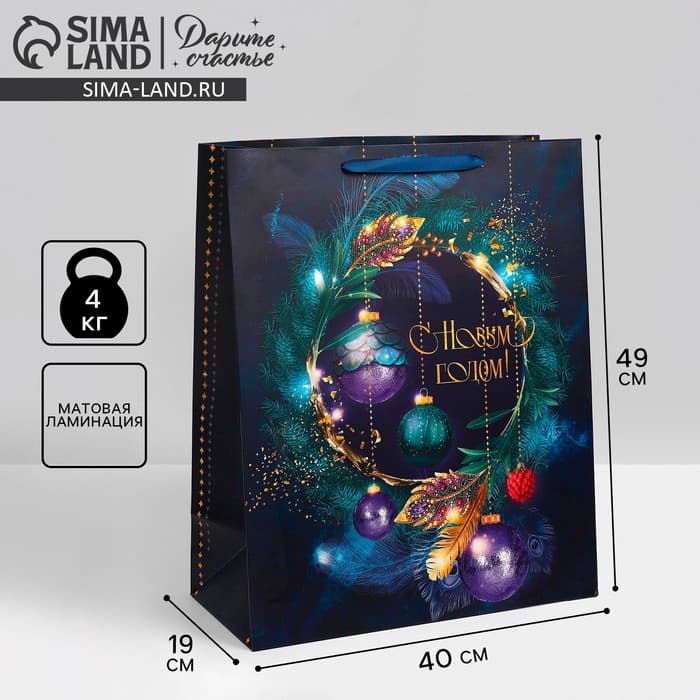 Пакет подарочный новогодний ламинированный «С Новым годом», XL 40×49×19 см