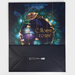 Пакет подарочный новогодний ламинированный «С Новым годом», XL 40×49×19 см