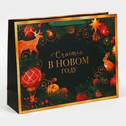 Пакет подарочный новогодний ламинированный «Счастья в Новом году», L 40×31×11.5 см