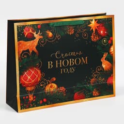 Пакет подарочный новогодний ламинированный «Счастья в Новом году», L 40×31×11.5 см