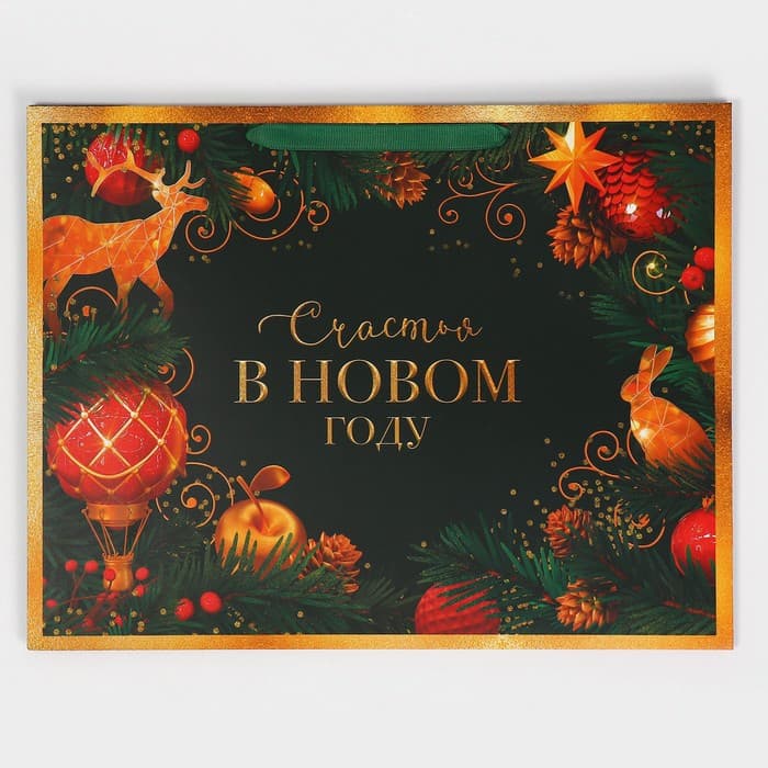 Пакет подарочный новогодний ламинированный «Счастья в Новом году», L 40×31×11.5 см