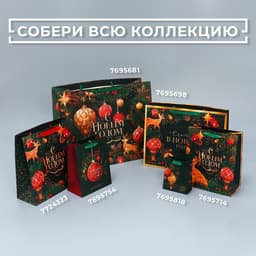 Пакет подарочный новогодний ламинированный «Счастья в Новом году», L 40×31×11.5 см