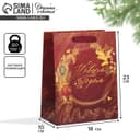 Пакет подарочный новогодний ламинированный «С Новым годом», MS 18×23×10 см