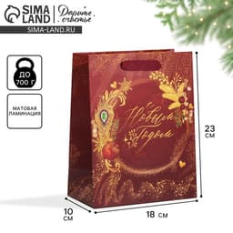 Пакет подарочный новогодний ламинированный «С Новым годом», MS 18×23×10 см