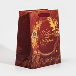 Пакет подарочный новогодний ламинированный «С Новым годом», MS 18×23×10 см