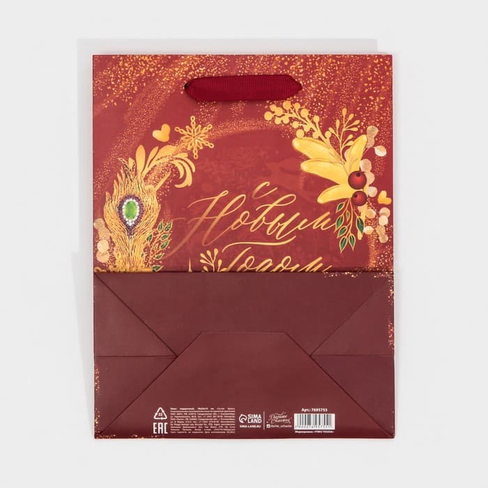 Пакет подарочный новогодний ламинированный «С Новым годом», MS 18×23×10 см