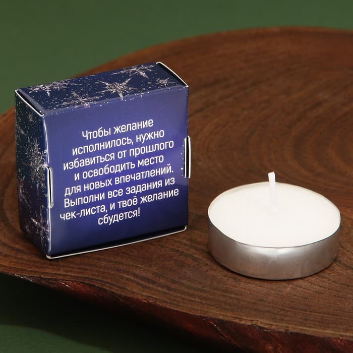 Новогодняя свеча чайная для гадания «Исполняющая желание», 3.7×3.7×1 см