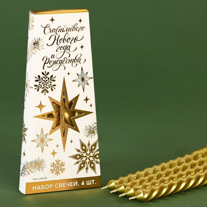 Набор свечей витых «Счастливого Нового года и Рождества», 4 шт., золотые, 6.8×16×2 см