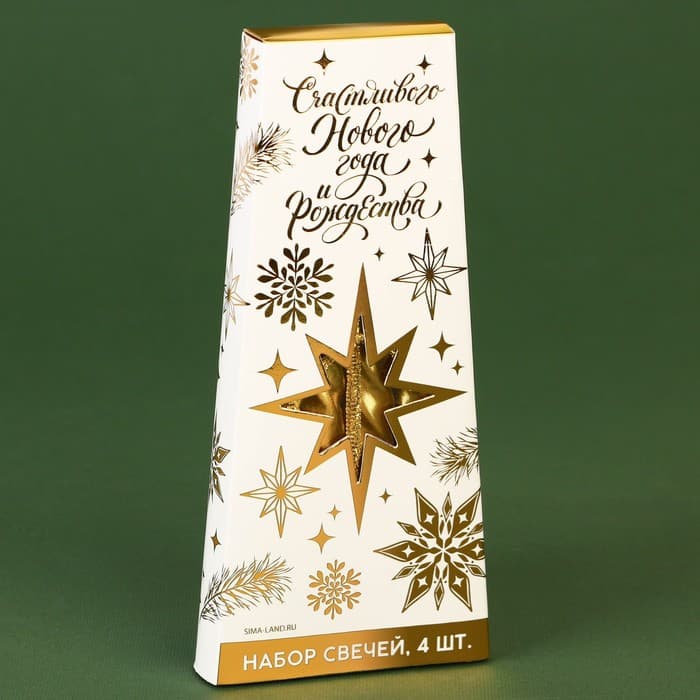 Набор свечей витых «Счастливого Нового года и Рождества», 4 шт., золотые, 6.8×16×2 см