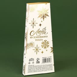 Набор свечей витых «Счастливого Нового года и Рождества», 4 шт., золотые, 6.8×16×2 см