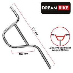 Руль Dream Bike, для BMX, стальной, посадка 22.2 мм, подъём 180 мм, длина 650 мм, цвет хром
