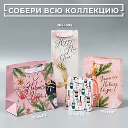 Пакет новогодний подарочный под бутылку Happy New Year, 13 х 36 х 10 см