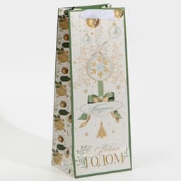 Пакет новогодний подарочный под бутылку «С Новым годом», 13×35×10 см