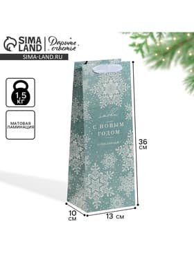 Пакет новогодний подарочный под бутылку «С Новым годом», 13×35×10 см