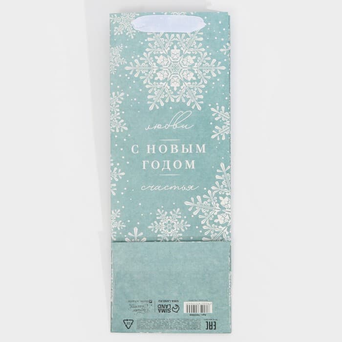 Пакет новогодний подарочный под бутылку «С Новым годом», 13×35×10 см