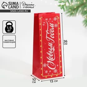 Пакет подарочный под бутылку новогодний «С Новым годом!», 13×35×10 см