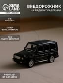 Машина радиоуправляемая «Внедорожник», на батарейках, цвет чёрный