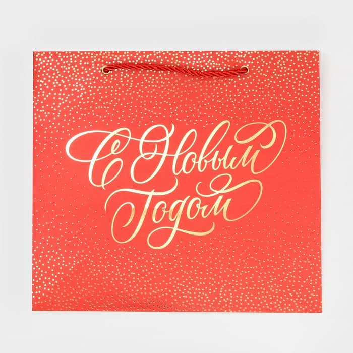 Пакет подарочный новогодний ламинированный «С Новым годом», 25×23×18 см