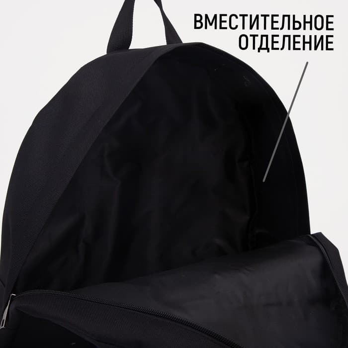 Рюкзак школьный на молнии, чёрный