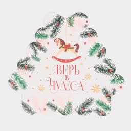 Коробка подарочная для кондитерских изделий новогодняя с пластиковой крышкой «Щелкунчик», 18×18×4 см