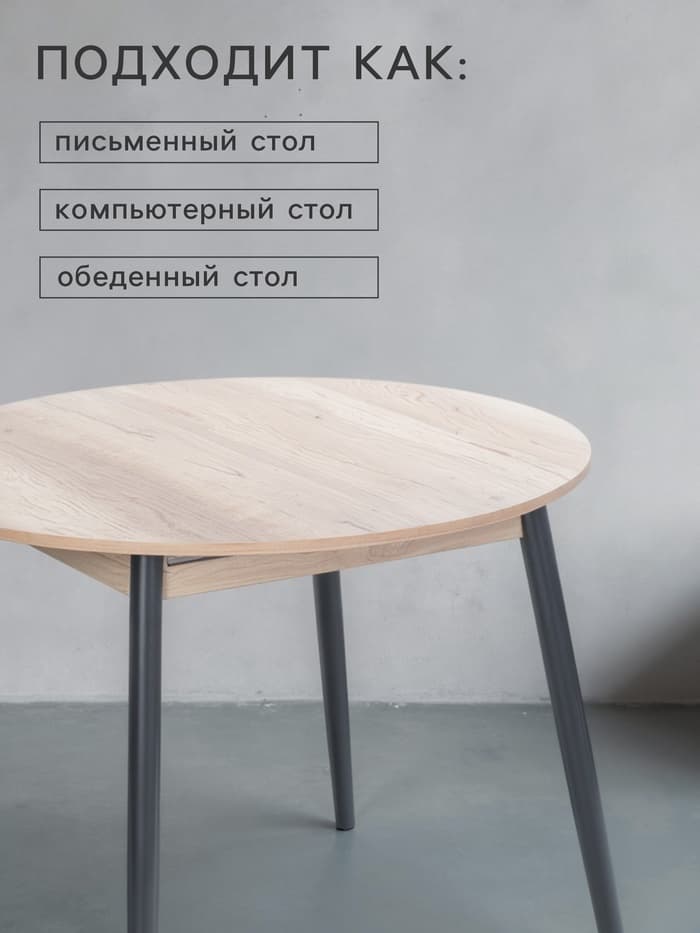 Стол кухонный раздвижной «Орион», 950(1250)×950×750 мм, цвет чёрный/дуб каньон