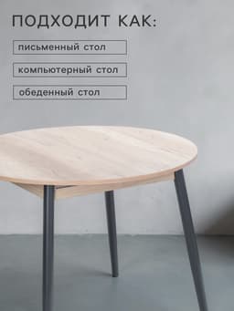 Стол кухонный раздвижной «Орион», 950(1250)×950×750 мм, цвет чёрный/дуб каньон