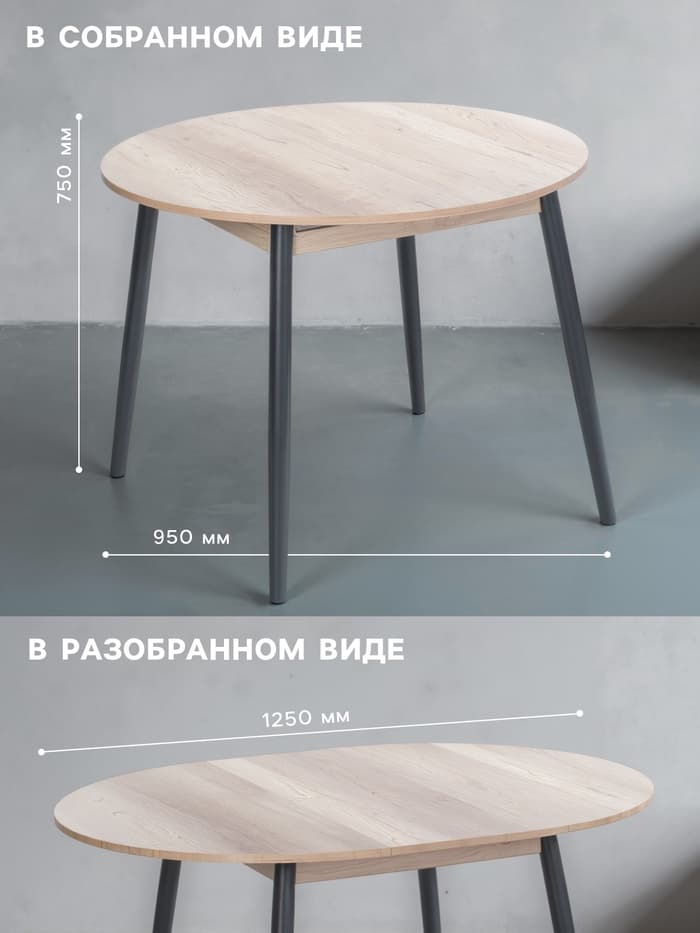 Стол кухонный раздвижной «Орион», 950(1250)×950×750 мм, цвет чёрный/дуб каньон