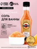 Соль для ванны «Счастья!», 320 г, аромат апельсинового фреша, Чистое счастье