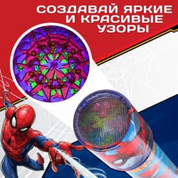 Калейдоскоп с супергероем
