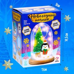 Набор для творчества «Новогодний ночник. Пингвин», с игрушкой