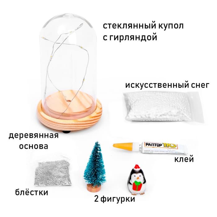 Набор для творчества «Новогодний ночник. Пингвин», с игрушкой