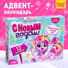 Адвент - календарь Happy Valley «С Новым годом!», для девочек, 12 окошек с подарками