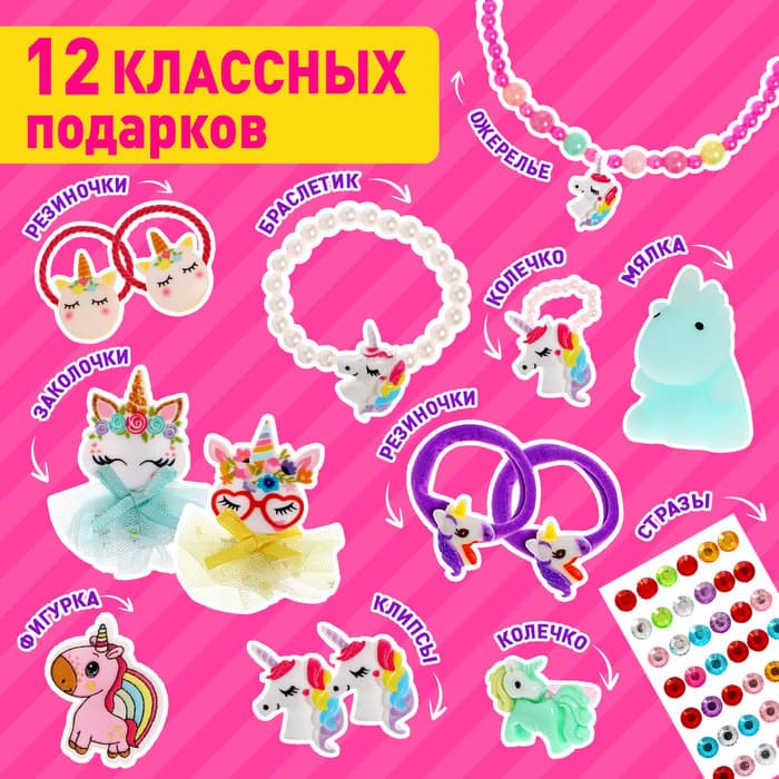 Адвент - календарь Happy Valley «С Новым годом!», для девочек, 12 окошек с подарками