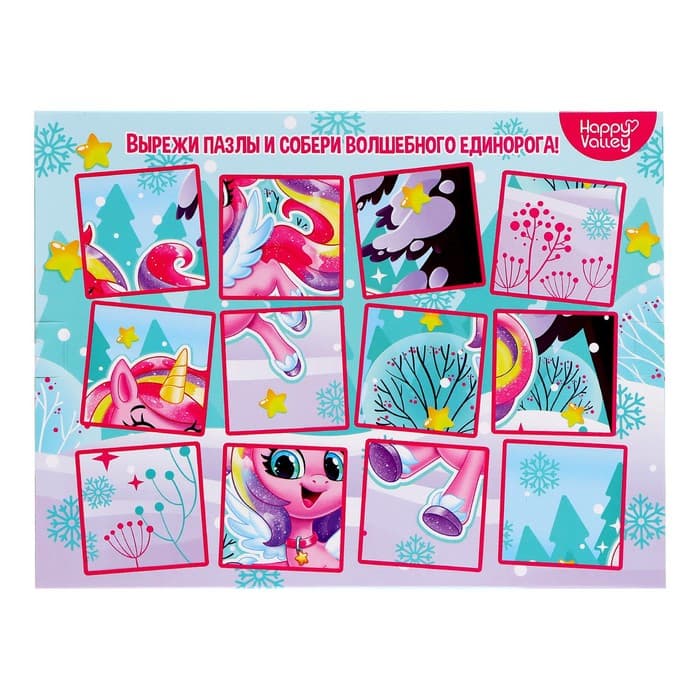 Адвент - календарь Happy Valley «С Новым годом!», для девочек, 12 окошек с подарками