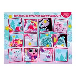 Адвент - календарь Happy Valley «С Новым годом!», для девочек, 12 окошек с подарками