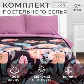 Постельное бельё 1.5-спальное «Этель» Flowers, поплин