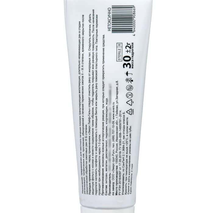 Средство перевязочное гидрогелевое противоожоговое ранозаживляющее «ЭверсЛайф Гель», 30 г