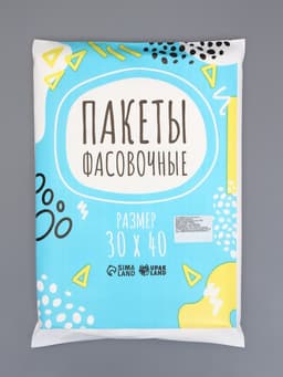 Набор пакетов фасовочных, 1000 шт., 30×40 см, 8 мкм