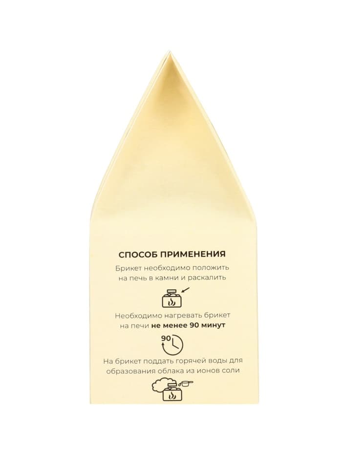 Соляной брикет куб «Хмель и Солод» 200 г «Добропаровъ»