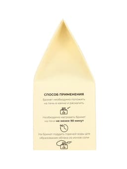 Соляной брикет куб «Хмель и Солод» 200 г «Добропаровъ»