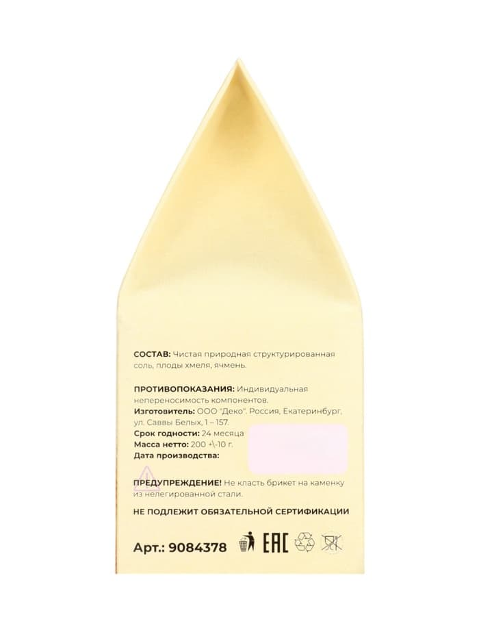 Соляной брикет куб «Хмель и Солод» 200 г «Добропаровъ»