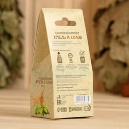 Соляной брикет куб «Хмель и Солод» 200 г «Добропаровъ»