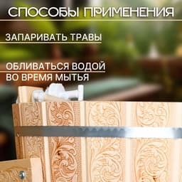 Обливное устройство для бани «Русский узор», 16 л, липа, пластиковая вставка