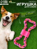 Игрушка витая из резины и каната «Мегакость», 19.5 см, розовая