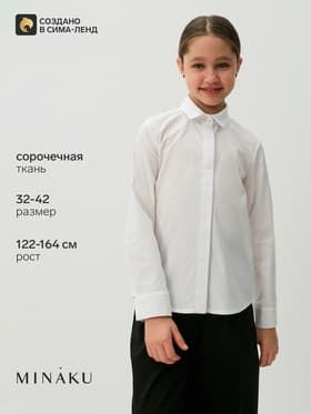 Блузка для девочки MINAKU, белая, рост 164 см