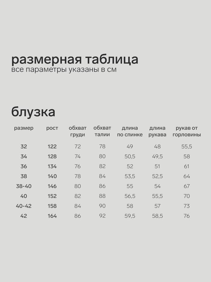 Блузка для девочки MINAKU, белая, рост 122 см