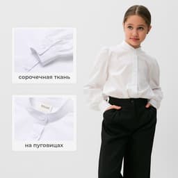 Блузка для девочки MINAKU, белая, рост 128 см