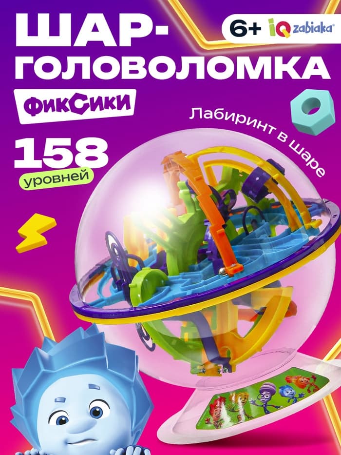 Головоломка «Лабиринтус», 158 уровней, Фиксики