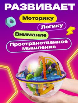 Головоломка «Лабиринтус», 158 уровней, Фиксики