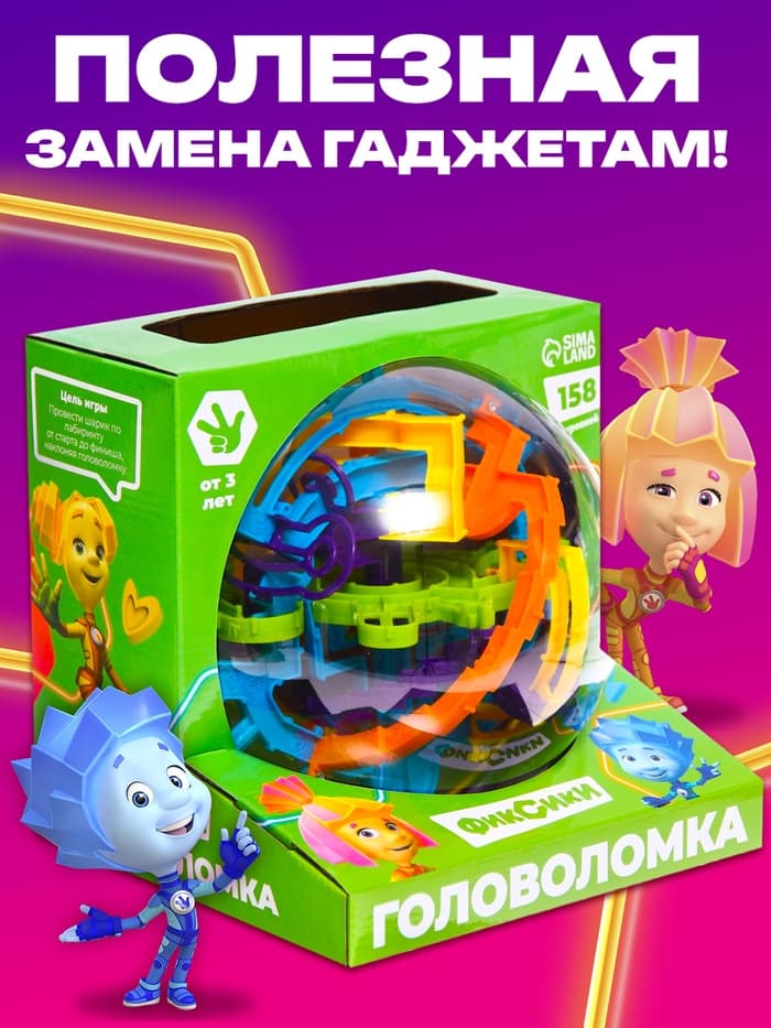 Головоломка «Лабиринтус», 158 уровней, Фиксики